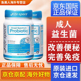 Life SpaceLife Space儿童益生菌婴儿益生菌 调理呵护肠胃健康肠胃养护澳洲 成人益生菌胶囊 60粒*2瓶