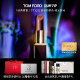 TOM FORD黑管TF口红100哑光肉桂奶茶色 化妆品教师节礼物生日礼物女送女友