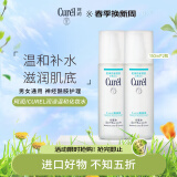 珂润（Curel）润浸保湿化妆水II 150ml*2温和型 2号水【李佳琦直播间同款】