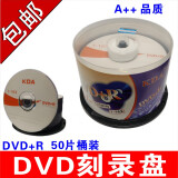 KDA DVD-R刻录盘/光盘/刻录光盘/空白光盘/DVD碟片/刻录盘片DVD+R光碟4.7G投标书光碟/50片DVD光盘4G 商务办公 DVD + R 50片 桶装