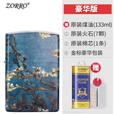 ZORRO佐罗杏花煤油打火机防风梵高彩印老式砂轮创意送男友生日高档礼盒 梵高杏花（豪华版）