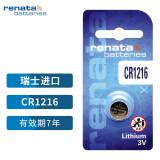 瑞纳达（RENATA）CR1216 3V纽扣电池 汽车钥匙遥控器 原装进口 蓝色1粒【精装】