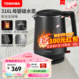 东芝（TOSHIBA）防烫烧水壶电热水壶电水壶316L不锈钢内胆1.7升大容量温控煮水壶开水壶KT-17DRTC