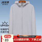 吉普 JEEP 冰丝防晒衣男士夏季户外休闲运动防嗮男装外套轻薄夹克透气连帽皮肤衣服 LB1999 女款银灰色 L