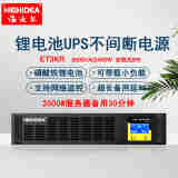 海迪尔 机架式UPS不间断电源锂电池 机房服务器电脑停电备用稳压220V防断电 3KVA2400W ET3KR(升级锂电池款）
