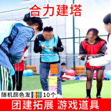 蒙拓嘉合力建塔筑塔搭训练团建游戏活动道具户外拓展团队趣味运动会器材