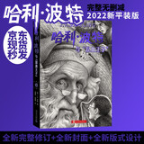 哈利·波特与“混血王子” 课外阅读 阅读 课外书  