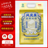 风光里半天妖五常大米稻花香绿色食品东北大米5KG/10斤