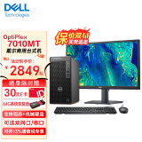 戴尔（DELL）3000MT升级7010MT办公商用台式电脑整机家用财务商务学习台式机主机 可选串并口双网卡专业版系统 单主机+21.5英寸全高清虑蓝光显示器 i5-12500/16G/512G固态/