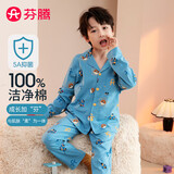 芬腾儿童睡衣男童抑菌纯棉秋季卡通长袖中大童家居服
