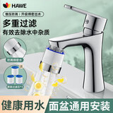 HEWE面盆水龙头过滤器净水器卫生间洗脸池万能通用延伸增压防溅水神器 【除氯过滤净化水质】送滤芯*3 深层过滤丨增压防溅
