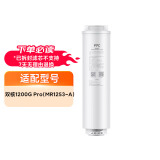 米家净水器复合滤芯PPC5 竹炭版 V2-FX4  适用米家双核净水器1200G Pro