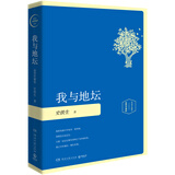 京东自营 我与地坛（精装插图珍藏版2020）史铁生 中国现当代经典文学散文随笔  中南传媒