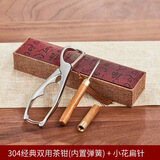 304不锈钢茶钳开茶器普洱茶刀手工茶砖茶饼撬刀茶具配件专用工具 礼盒装304茶钳+茶刀