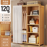 丝竹阁家用卧室实木衣柜子2025新款楠竹简易衣橱结实耐用收纳学生出租房 米白 120款