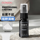 卡帕（Kappa）泳镜防雾剂近视镜片防雾喷剂冬季头盔防起雾神器