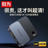 胜为（shengwei）竖屏/横屏直播手机无线投屏器4K60Hz高清HDMI音视频同屏适用苹果安卓手机显示器投影仪DHD0006G