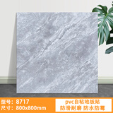 南界80x80pvc地板贴地板革加厚耐磨家用自粘地板贴防滑耐地板胶地贴 8717耐磨型800*800*1.2mm