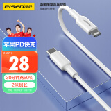 品胜苹果数据线PD20W快充线 iphone14充电线USB-C 适用iPhone14plus/13promax/12手机SE平板闪充线2米