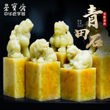 荣宝斋 青田石老挝石章料 篆刻印章闲章方形神兽如意钮毛笔书法姓名国画藏书章石头印章练习章石章 青田石古兽钮2.5*2.5cm（一方）