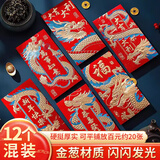 酷依宝2026马年新创意卡通生肖彩色红包袋12个春节过新年拜年压岁利是封