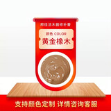 邦佳洁 补漆膏家具修补膏木门地板划痕修补漆木地板修复神器补漆笔