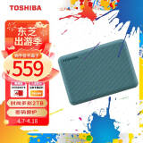 东芝（TOSHIBA）2TB 移动硬盘机械 V10系列 USB 3.2 Gen 1 2.5英寸 黛绿 兼容Mac 高速传输 密码保护 轻松备份