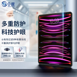 0度 适用iPad pro钢化膜Air5/4代保护膜 稀土防蓝光防射线护眼膜 mini6磨砂防指纹防眩光耐刮平板贴膜 18-2022款iPad Pro 12.9英寸