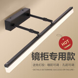 炬胜镜前灯卫生间镜柜灯led 防水防雾浴室柜化妆梳台免打孔可伸缩镜灯 黑色70cm-16Ｗ暖光/高显指