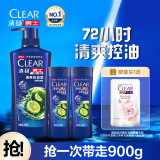 清扬（CLEAR）男士去屑洗发水清爽控油型500g+100gX2 青柠薄荷醇 蓬松洗头膏C罗