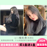 汉淇（HAN QI）网红流行色染发剂黑茶色黑茶灰色自己在家染盖白发染发膏植物女 烟灰色+(褪色粉）发两套