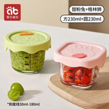爱贝迪拉（AIBEDILA）宝宝辅食盒玻璃保鲜储存可蒸煮蛋羹碗杯模工具全套婴儿专用辅食碗 【230ml两件】甜粉兔方+格林狮圆