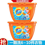 汰渍樱花香清雅茉莉洗衣凝珠洗衣球护衣防串色洗衣珠强力洁净去污除菌 2合1深层洁净32颗*2盒 清雅茉莉