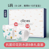 蒂乐 尿布裤一体式棉纱布尿布新生可水洗棉宝宝尿介子固定带布尿布 印花8-15斤（超透气） 8条装 -盒装