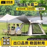 探险者（TAN XIAN ZHE）帐篷户外露营防雨过夜3人-4人便携全自动速开遮阳帐篷天幕二合一 3-5人帐篷+天幕【一室两厅】
