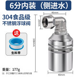 美科（MYTEC）水满自停阀不锈钢浮球阀开关水位控制器水塔开关自动上水止水阀箱 6分内装【侧进水】