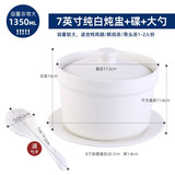 瓷航（CiH） 炖盅陶瓷餐厅炖汤盅燕窝汤盅碗带盖蒸蛋碗隔水炖甜品盅酒店定制 七C 纯白炖盅加底碟配勺1350