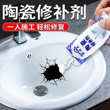 固特灵陶瓷洗手盆专用胶釉面修复浴缸马桶蹲坑水箱盖破损裂缝坑洞修补胶 一支装【配工具】