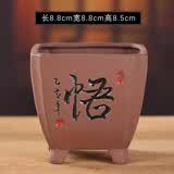 裕轩堂多肉花盆手绘陶瓷简约创意肉肉花盆带托盘花卉盆栽老桩紫砂花盆 紫砂0395黑-悟 小