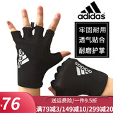 adidas阿迪达斯健身手套男运动防护手套女器械哑铃防滑护掌半指耐磨透气 新白LOGO基础款  S码 掌围小于17cm