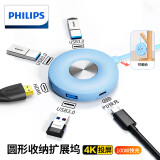 飞利浦（PHILIPS）Type-C拓展坞USB-C转hdmi扩展坞苹果电脑转换器适用macbook air华为笔记本iPad手机usb3.0扩展器
