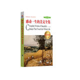 英汉双语感动一生的美文全集