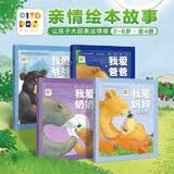 点读版 我爱家人套装全4册 我爱爸爸妈妈爷爷奶奶 3-6岁海豚绘本花园儿童绘本睡前故事亲情爱温暖绘本 支持老版小猴皮皮点读笔 点读书