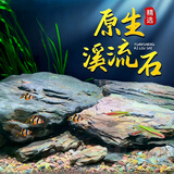 疯狂水草鱼缸造景装饰溪流石底部砂石天然溪流缸南美缸造景石乌龟躲避晒台 2斤原生溪流片石 小型 【数量按斤随机发】