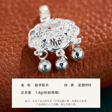 顺庆银楼S999足银锁片吊坠宝宝镂空长命锁平安锁毛衣链女友送自己元旦礼物 福字锁片约1.8克