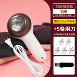 扬子毛球修剪器插电款剃毛器衣服毛球起球去毛器除毛球神器打毛机去球器直插款六叶刀头 220V插电款（带1刀头）+5刀头