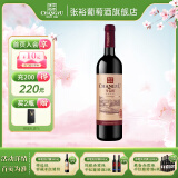 张裕（CHANGYU）烟台 多名利赤霞珠 国产红酒自饮宴请送礼 精品干红葡萄酒750mL单支