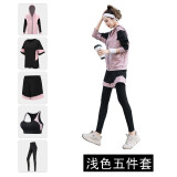 佐文希（ZUOWENXI） 瑜伽服女套装长袖大码胖mm宽松200斤速干健身跑步服运动服套装女 粉色五件套 XL 120-135斤