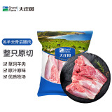 大庄园新西兰原切羔羊后腿肉1kg【欧盟认证】冷冻羊肉 烤盘烤箱适配