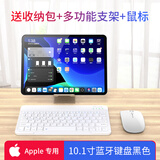 佐佑小子联想平板y700键盘M9学而思步步高s8小度学习机k/g16 pro科大讯飞x3/s/p30优学派蓝牙鼠标套装 蓝牙键盘*白色+双模鼠标【送收纳包+多功能支架】